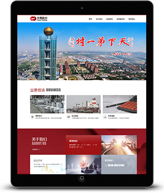 平板端網(wǎng)站